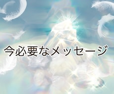 今日のあなたを占います イメージ1