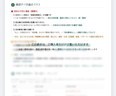 重要事項説明書・契約書を宅建士×AIがチェックます イメージ1