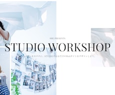 STUDIO｜格安でサイト（1ページ）制作します イメージ1