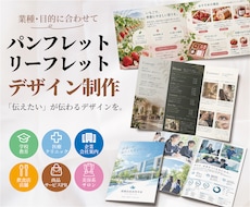 冊子リーフレットデザイン格安で作ります 会社案内・学校案内・病院・サロン・店舗パンフレット等対応