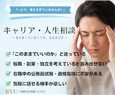 元金融×県庁×経営者が本音でキャリア相談に答えます イメージ1