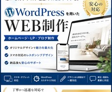未経験の方のサイト制作をサポートします イメージ1