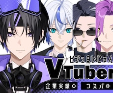 相談のみOK／理想を叶えるVTuberを制作します 持ち込み◎／入念なヒヤリング◎／Live2D◎／企業実績あり
