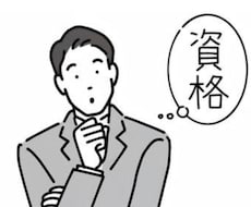 QC検定2級、3級の合格の仕方教えます 暗記、理解が大変なQC検定のコツ教えます！