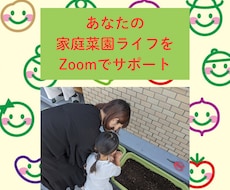 プロ農家があなたの家庭菜園ライフをサポートします イメージ1