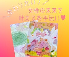相談２往復★「変わりたい！」女性のお話ききます イメージ1