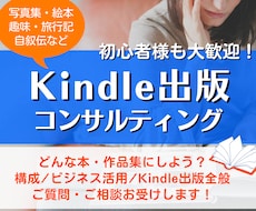 電子書籍出版に関するご相談お受けします 特に写真集や作品集の出版で困ったことは私にご相談ください