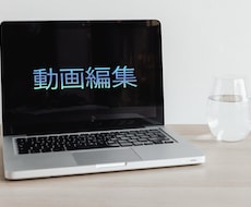 歌詞入れやテロップ入れなどの動画編集をします イメージ1