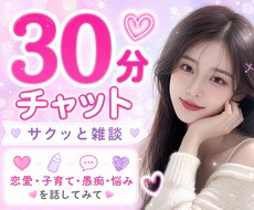 20代現役ママ保育士が優しく相談聞きます イメージ1