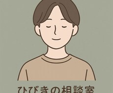 パニック障害乗り越えた私があなたのお話伺います イメージ1