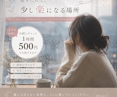 まずはお試しでお話聞きます イメージ1