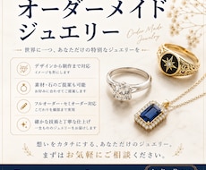 オーダーメイドジュエリーを制作いたします 世界に一つだけのジュエリーを作ってみませんか♪