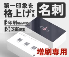 増刷専用　追加増刷・修正承ります 【増刷専用】100枚〜増刷・修正を承ります