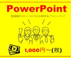 現役営業マーケッターが作成！ビジネス向け資料！ます イメージ1