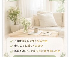 心のゆらぎを整える電話カウンセリングします イメージ1