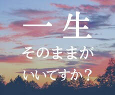 あなたの心のモヤモヤ解消します イメージ1