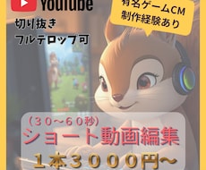 YouTube・SNS動画編集承ります プロ仕様のクオリティであなたの動画を魅力的に仕上げます！