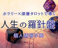 プロ鑑定士がホラリー×深層タロットで導きます イメージ1