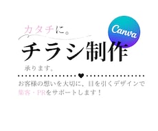 伝わる大人可愛いチラシ低価格で作成いたします イメージ1