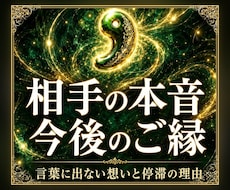 復縁・不倫｜彼の本音とご縁の流れを霊視鑑定します 彼の気持ちと復縁の行方を、心の深くから霊視します