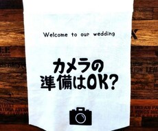 ウェルカムフラッグお造りします フラッグガール　フラッグボーイにいかがでしょうか?