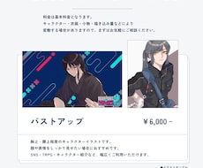 表情豊かなキャラクターのバストアップを描きます イメージ1