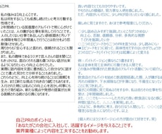 ESを添削します イメージ1