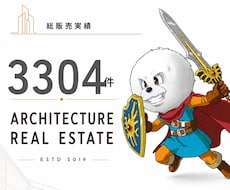 土地情報配達くん専用ボリューム検討を行います アーカイブを行い、データ化します
