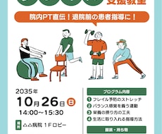 医療者向けイベントのチラシを作成します イメージ1