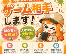 Switchで一緒に楽しくゲームします 一人で遊ぶより、誰かと遊ぶ方が楽しい！