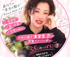 女性目線で恋愛のお悩みを本気で分析しますます マチアプ・片思い・LINE・婚活を女性目線で解決