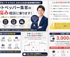 ホットペッパーグルメ集客の相談に乗ります イメージ1