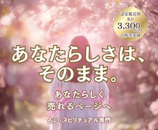 ココナラ占いをあなたらしく売れる形へ育てます イメージ1