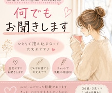 旦那さんの愚痴、人間関係の悩み、何でも聞きます イメージ1