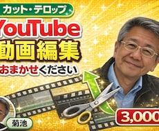 YouTubeショート動画編集します イメージ1