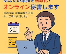 後回しにしているお仕事、1ヶ月間やります イメージ1
