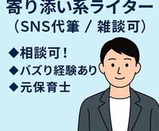 気軽に話せる寄り添い屋｜誰にも言えない話、聞きます イメージ1