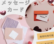 大切な人へのメッセージカード制作します イメージ1
