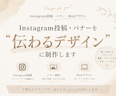 Instagram投稿デザインとバナーを制作します イメージ1