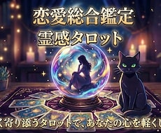 出会い/恋愛/結婚を霊視｜二人の未来をお伝えします 片思い・復縁・結婚・複雑恋愛　どんな恋愛でも占います