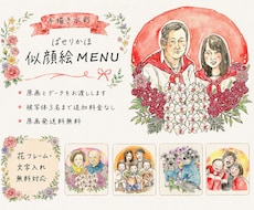 手描き水彩＊記念日にがおえ描きます 原画とデータお渡し！祝いの贈り物にピッタリです♪