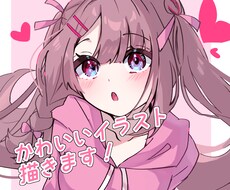 可愛い女の子のイラストを描きます イメージ1