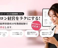 Notionで収支管理と顧客管理を整えます イメージ1