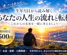 数秘術であなたの本質と未来を読み解きます イメージ1