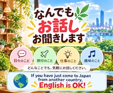 ご家族・仕事・人生についてのお悩みをお聞きします イメージ1