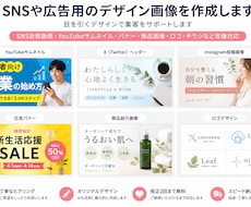 SNSや広告用のデザイン画像を作成します イメージ1