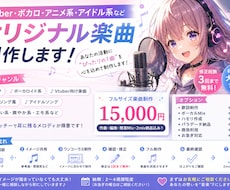 活動の武器になるオリジナル楽曲を制作します イメージ1