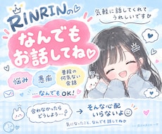 どんなことでも大丈夫！お話聞きます イメージ1
