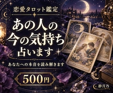 あの人の今の気持ちを占います イメージ1