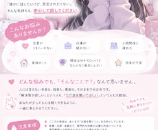 今つらい、苦しい、そこの貴方へ寄り添います イメージ1